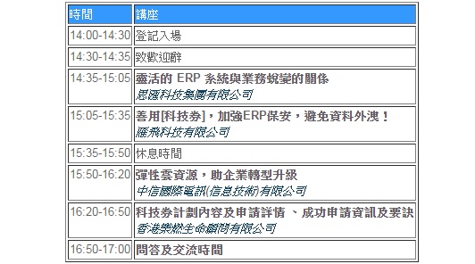 TVP_seminar_agenda_20170125